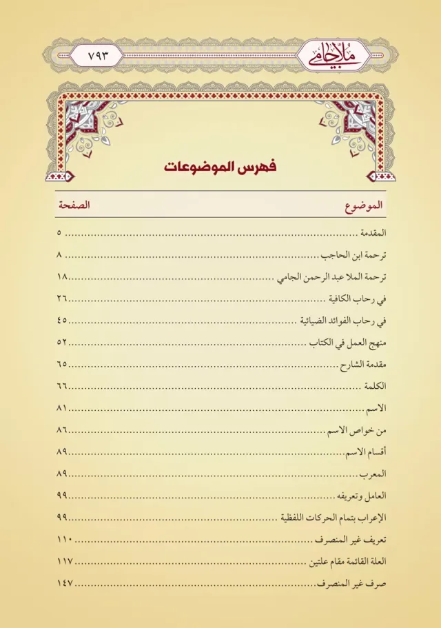 من داخل الكتاب 2