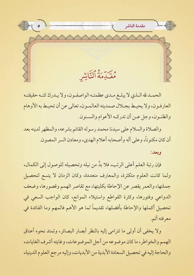 Inside the book 1