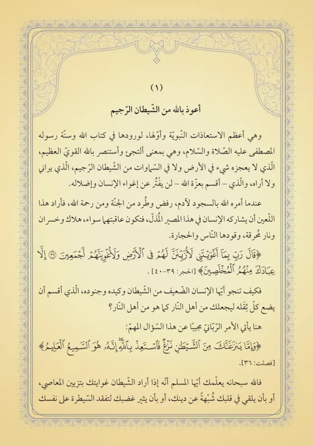 Isi kitab 3