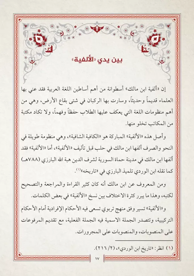 من داخل الكتاب 1
