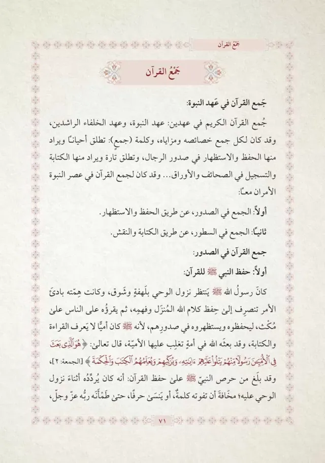 من داخل الكتاب 2