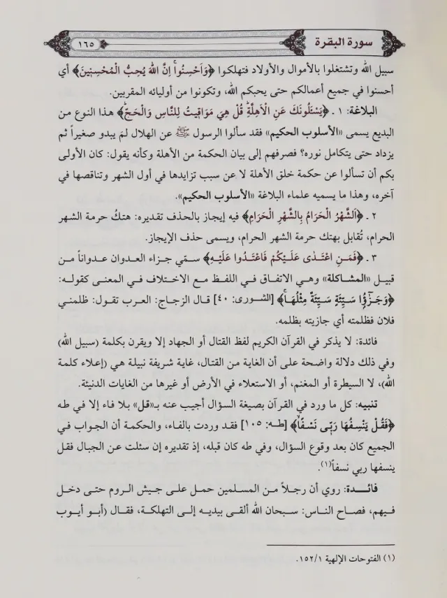 من داخل الكتاب 4