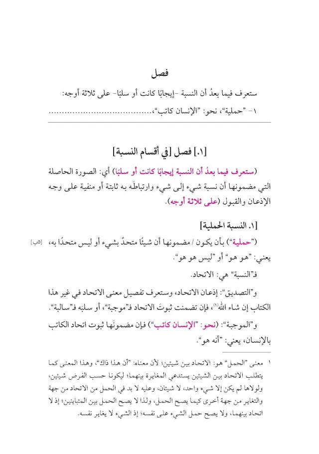 Inside the book 3