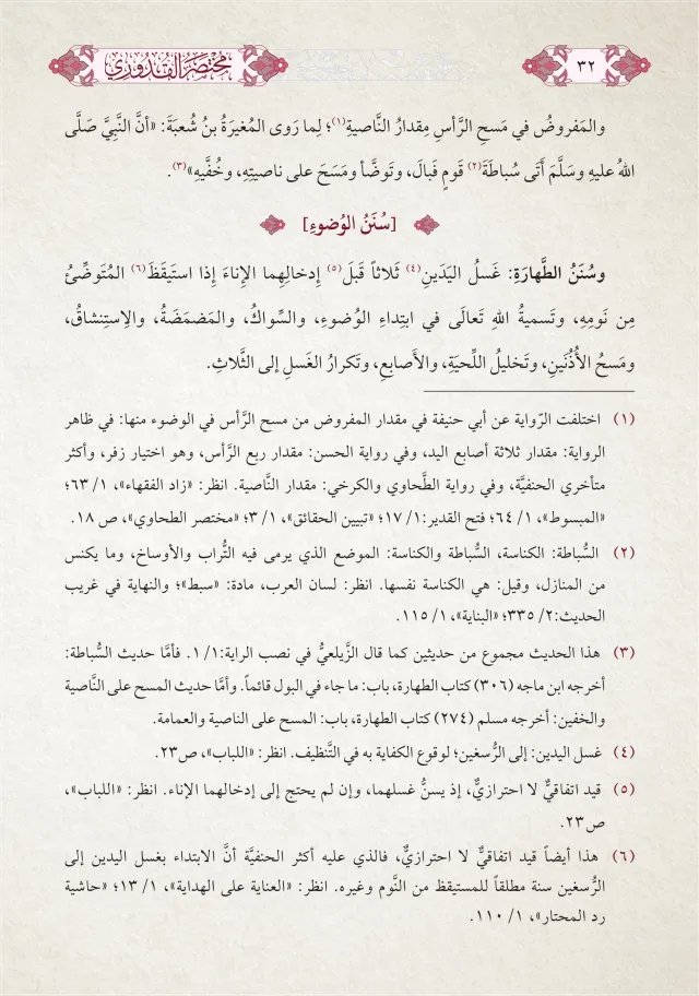 من داخل الكتاب 2