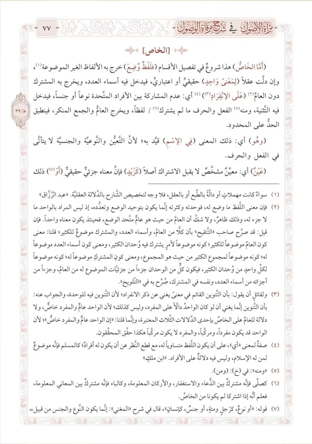 من داخل الكتاب 1