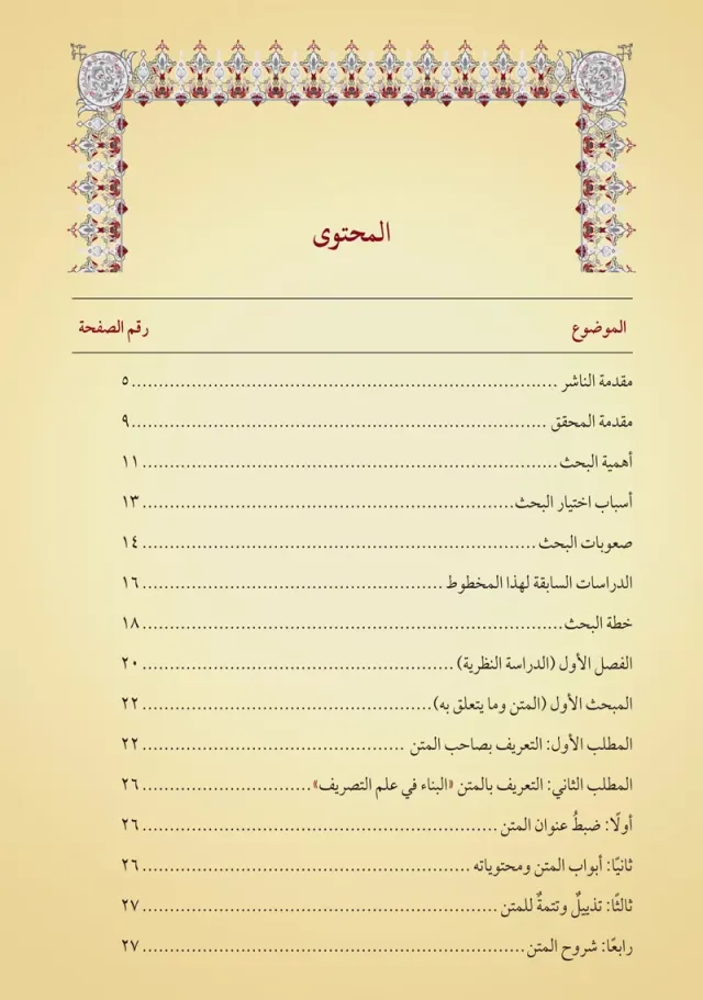 Страницы книги 1