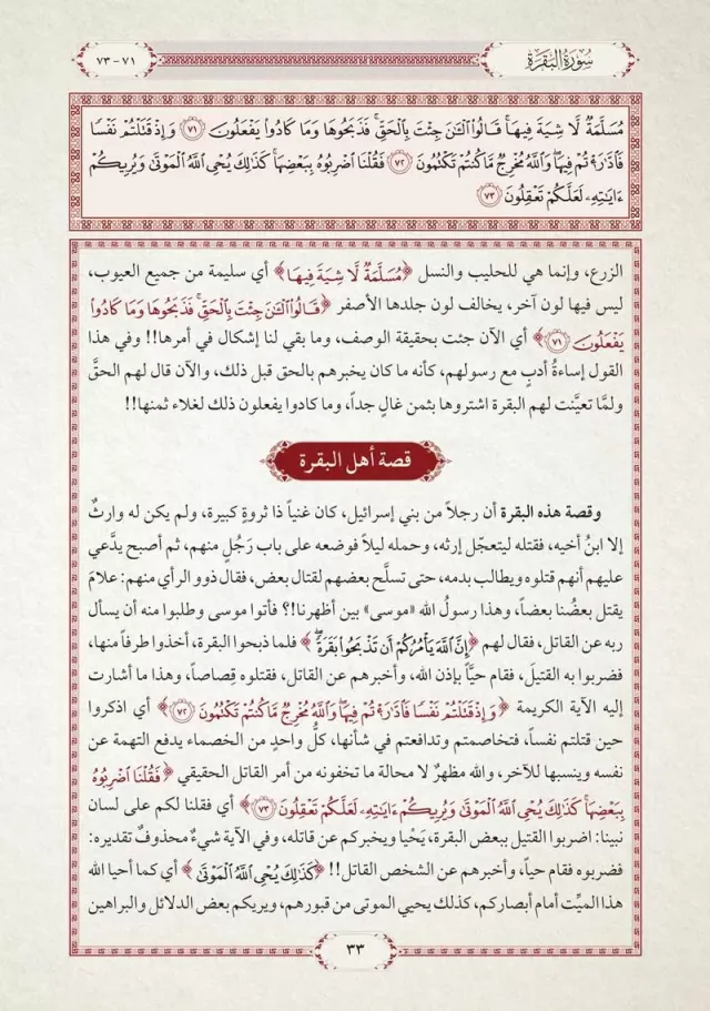 من داخل الكتاب 1