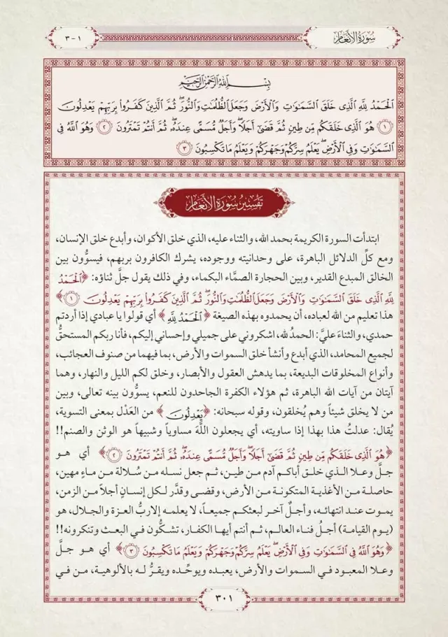 من داخل الكتاب 2