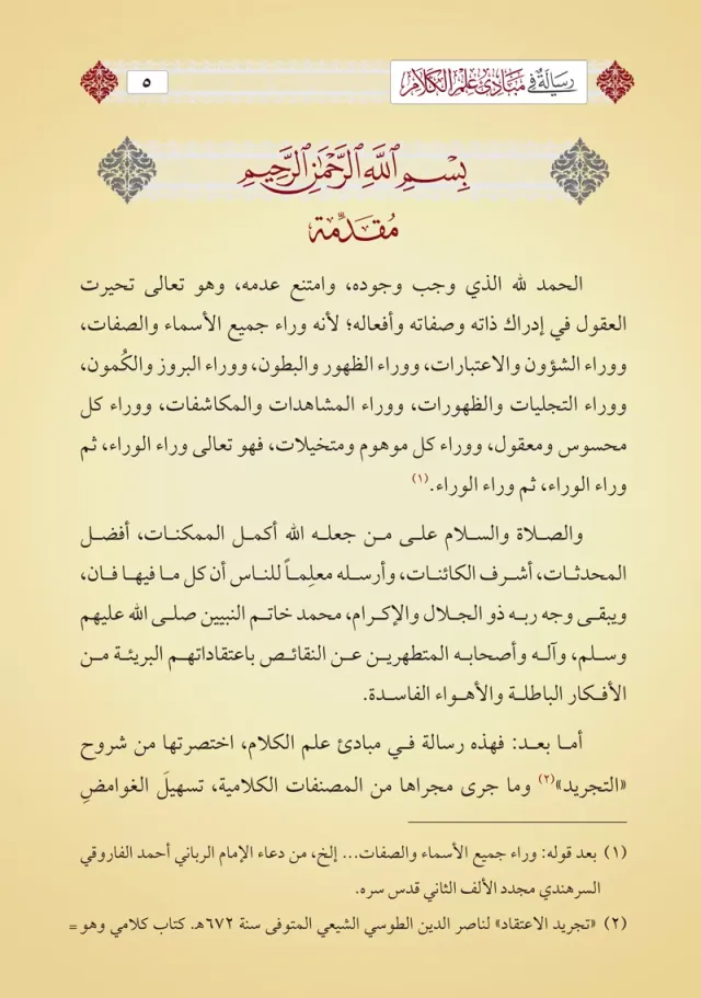 Inside the book 1