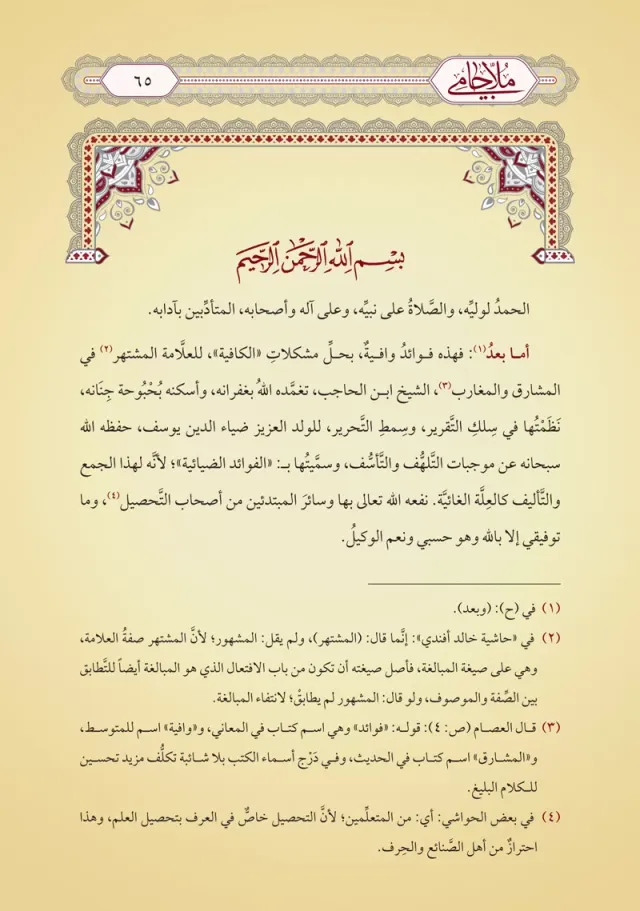 من داخل الكتاب 3
