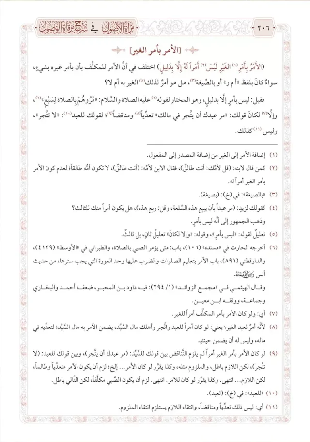 من داخل الكتاب 4