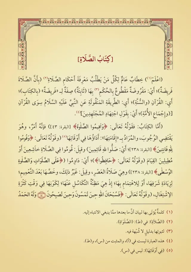 من داخل الكتاب 1
