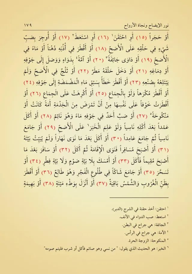 من داخل الكتاب 2