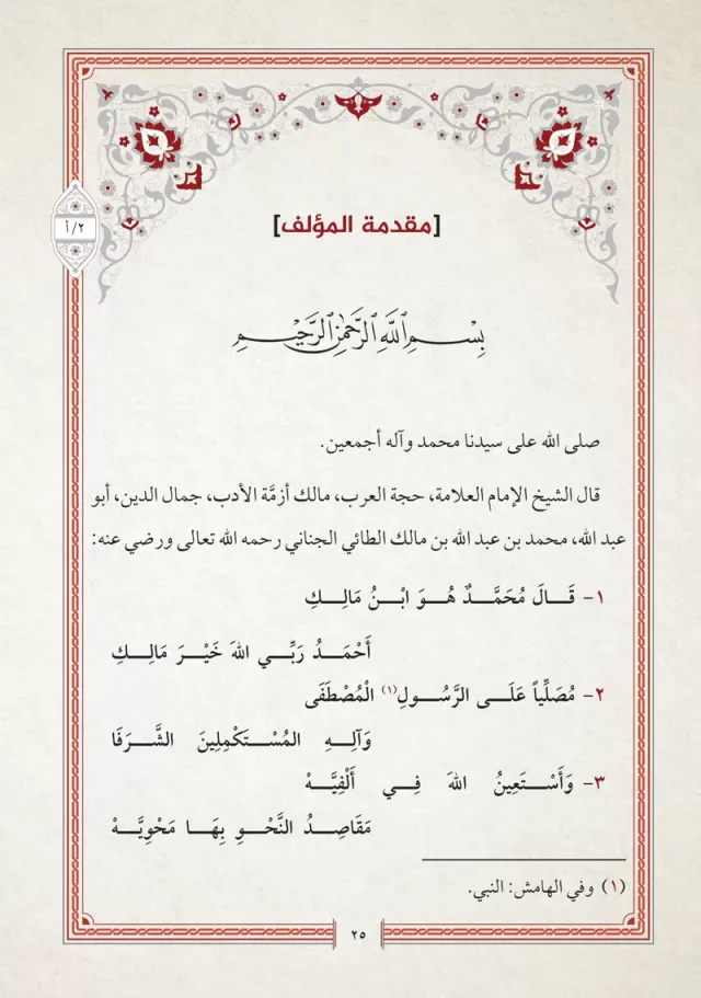 من داخل الكتاب 2