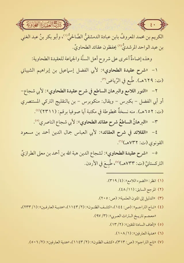 من داخل الكتاب 4