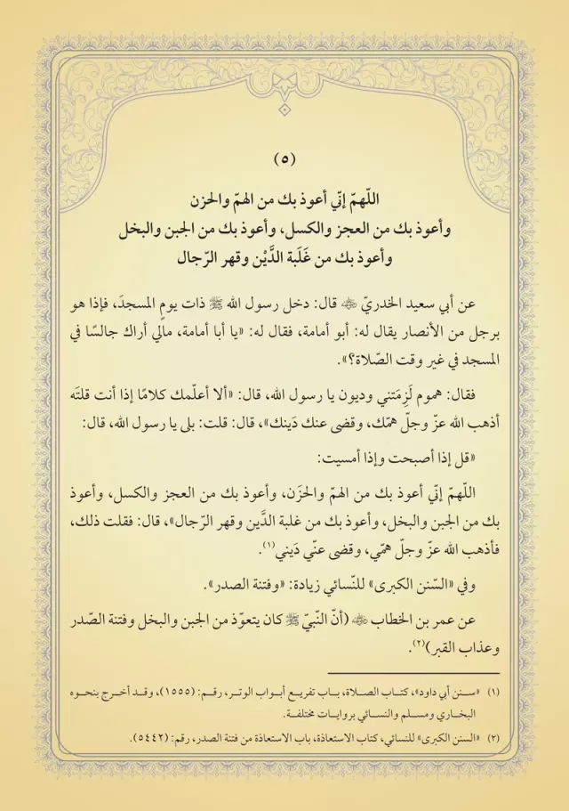 Isi kitab 2