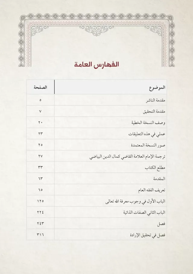 من داخل الكتاب 4