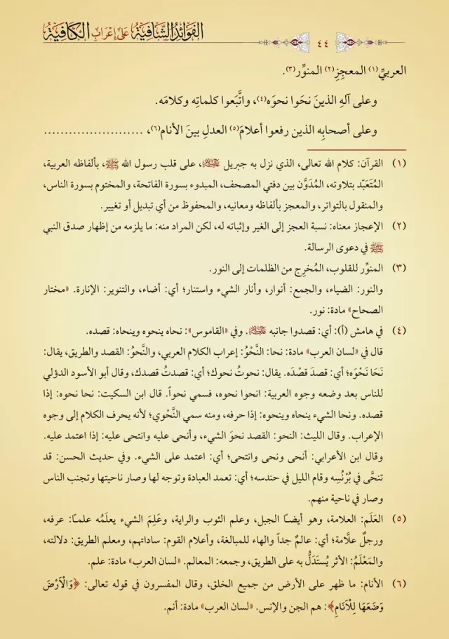 من داخل الكتاب 2