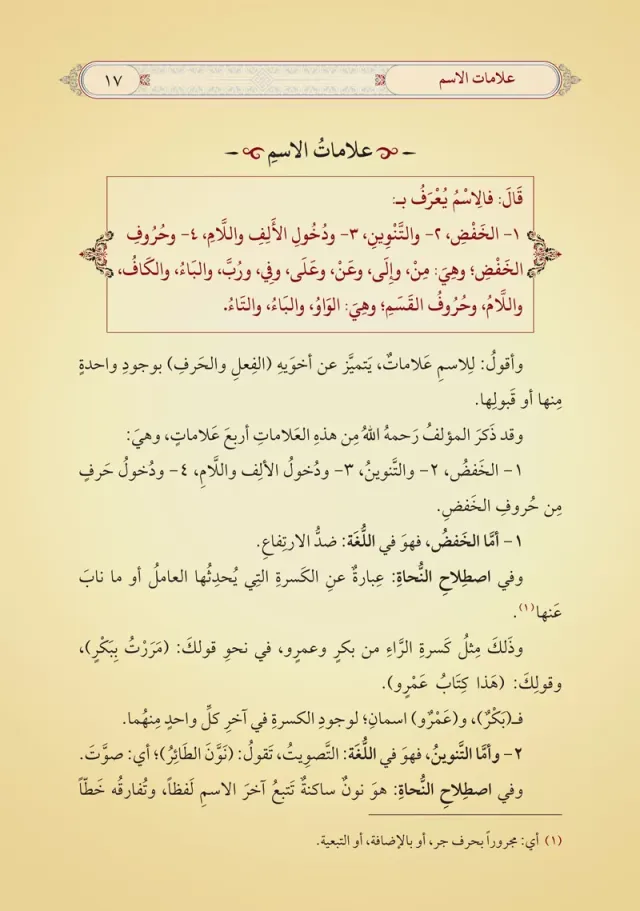من داخل الكتاب 1