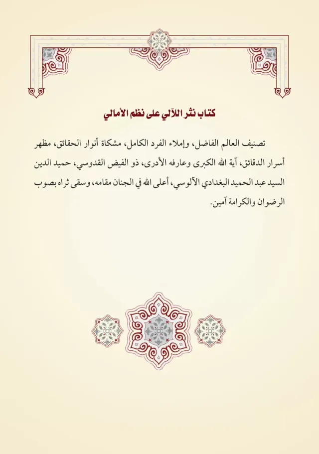 من داخل الكتاب 4