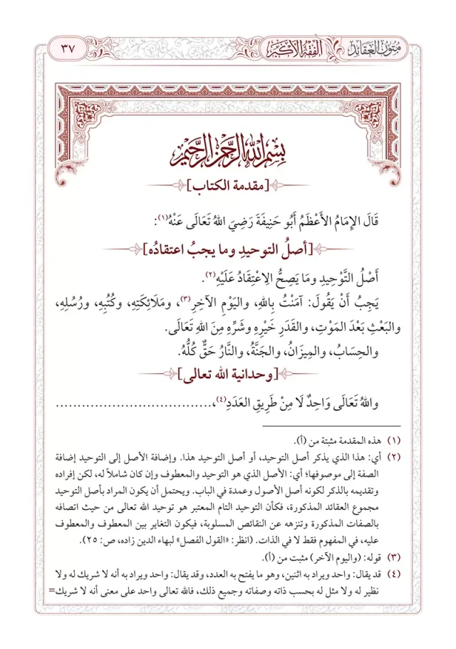 من داخل الكتاب 2