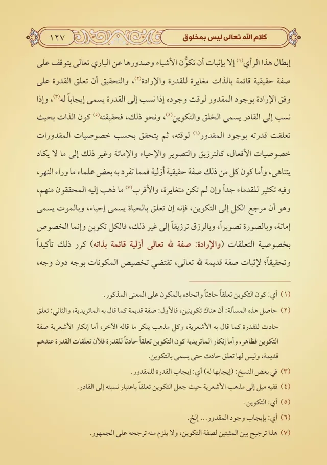من داخل الكتاب 4