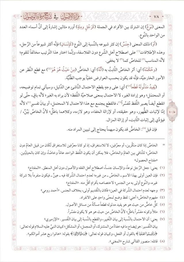 من داخل الكتاب 2