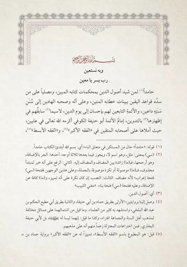 من داخل الكتاب 2
