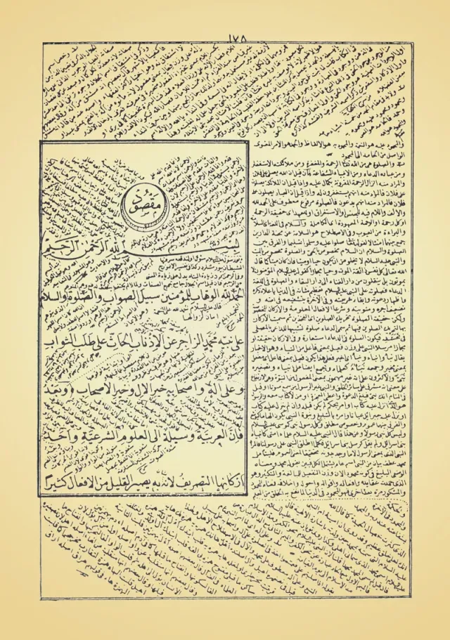 من داخل الكتاب 2