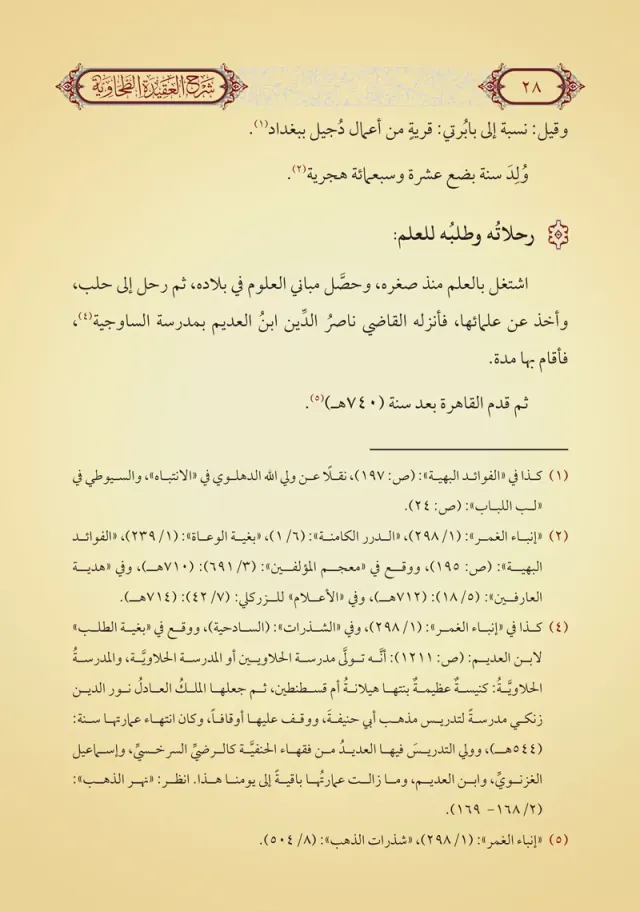 من داخل الكتاب 2