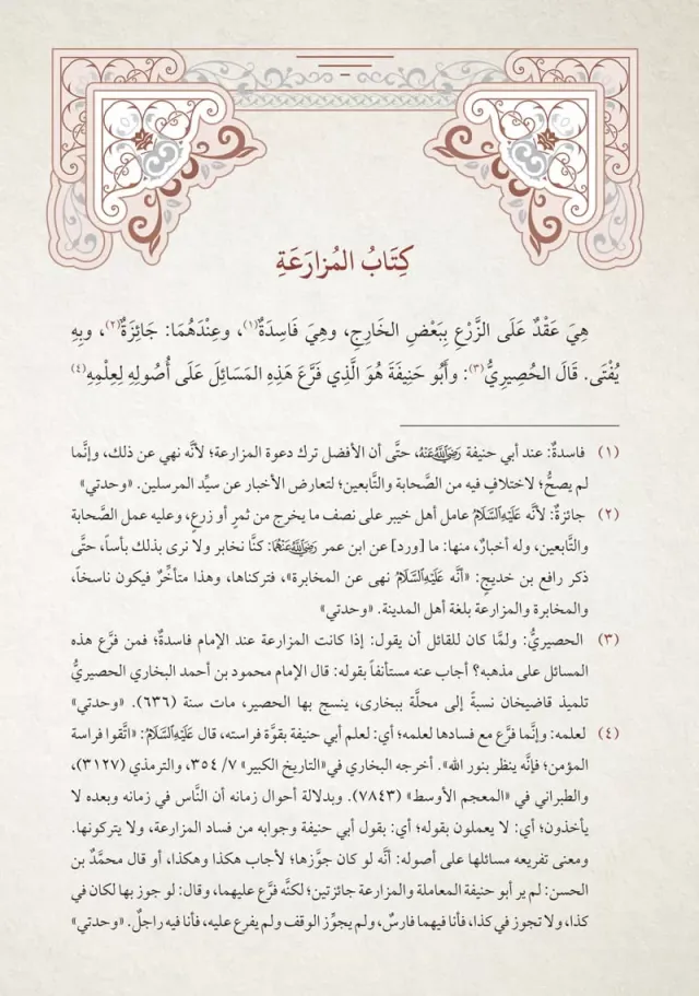 من داخل الكتاب 3