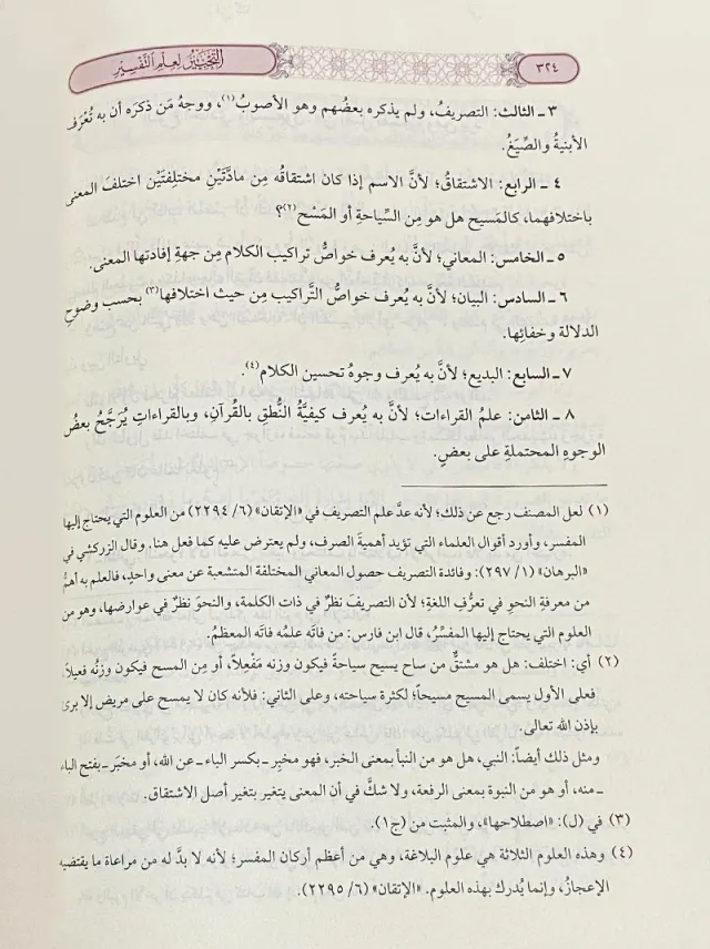 Inside the book 2
