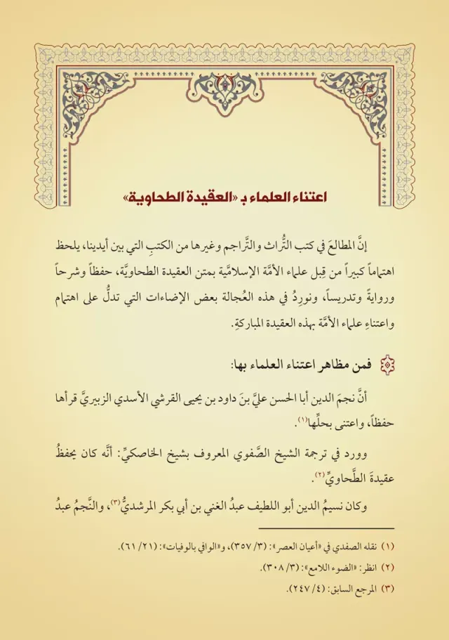 من داخل الكتاب 3