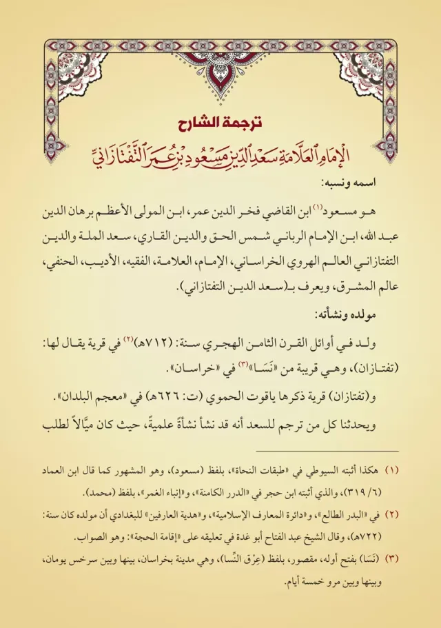 من داخل الكتاب 2