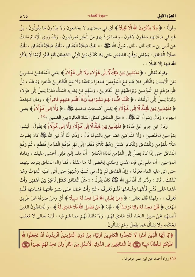 من داخل الكتاب 3