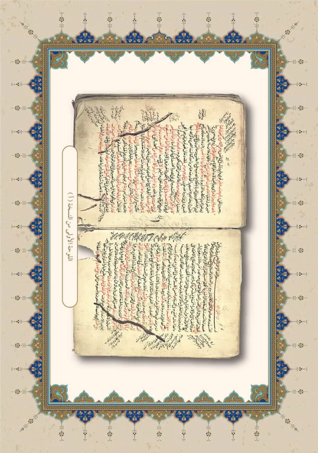 من داخل الكتاب 7
