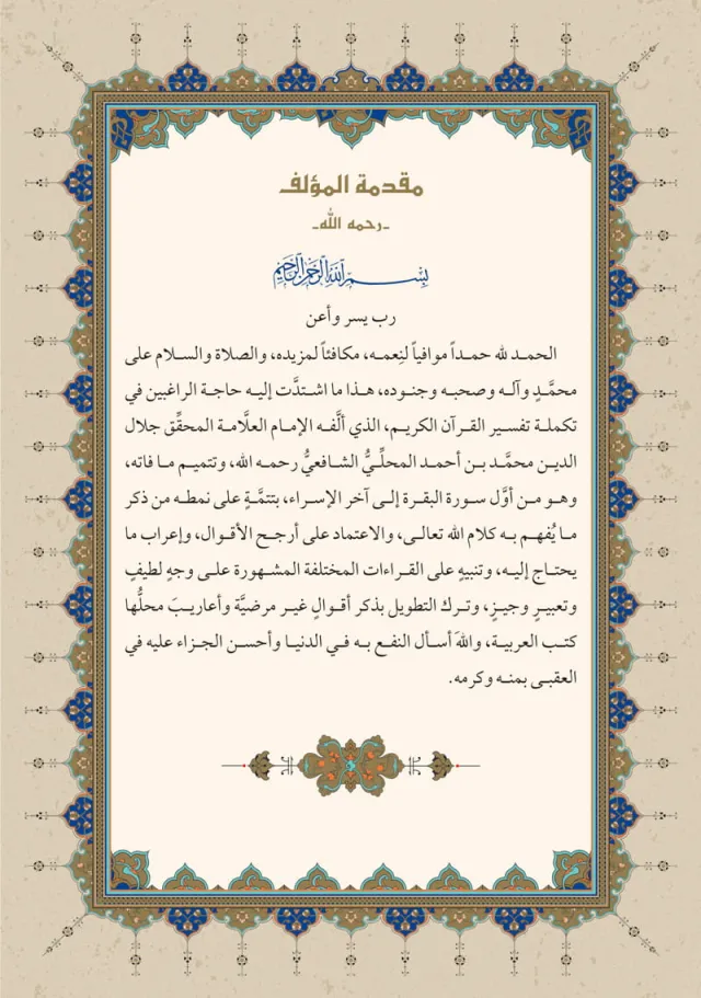 من داخل الكتاب 4