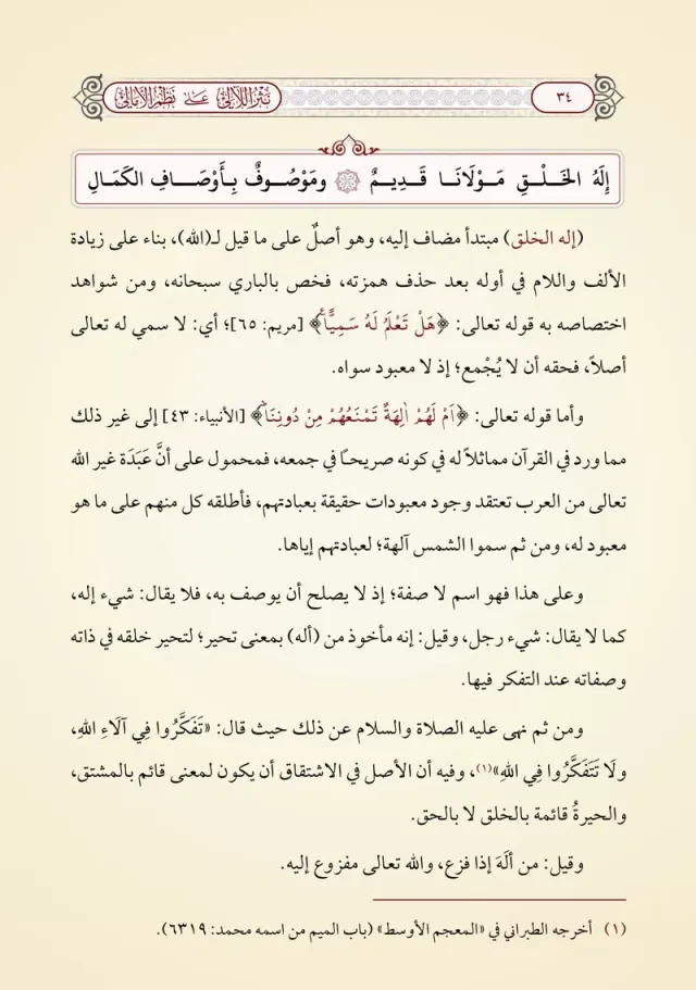 من داخل الكتاب 2