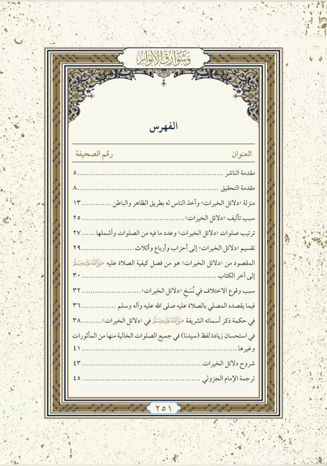 من داخل الكتاب 1