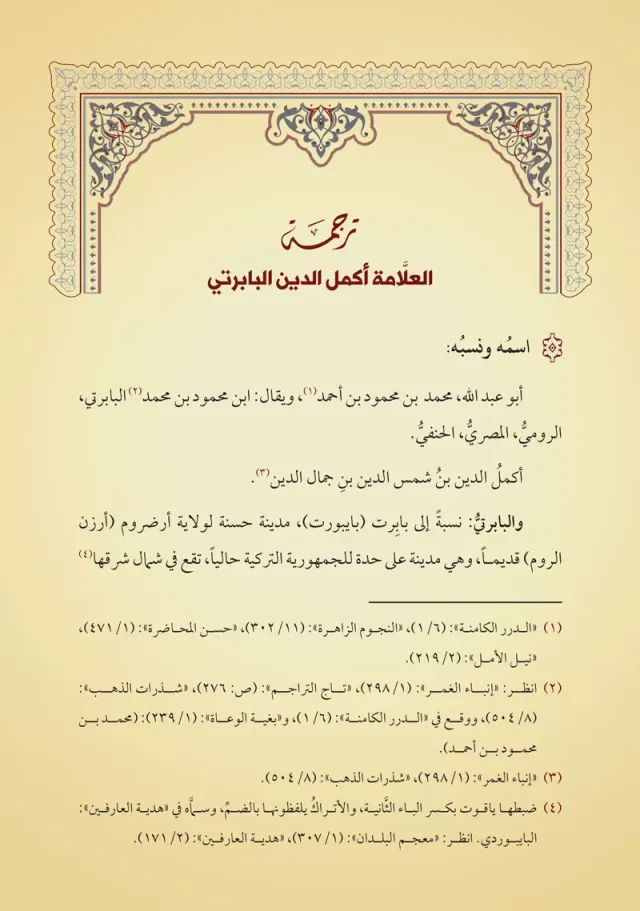 من داخل الكتاب 1