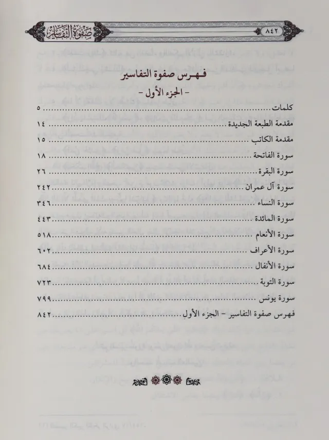 من داخل الكتاب 1