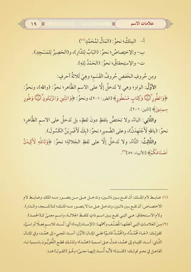 من داخل الكتاب 2