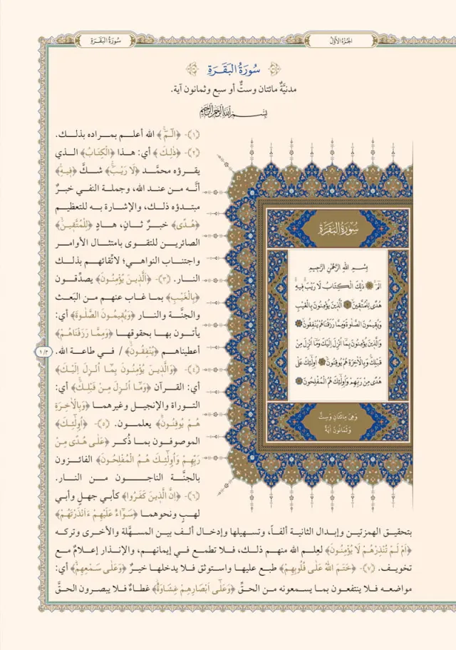 من داخل الكتاب 2