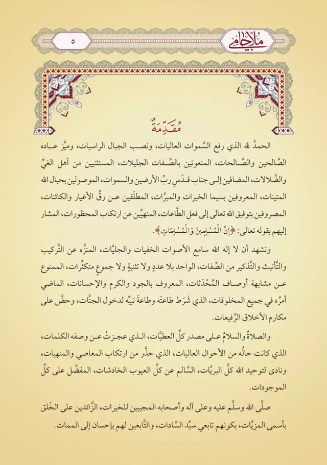 من داخل الكتاب 1