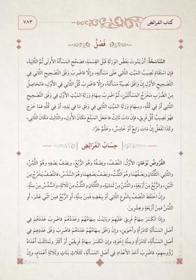 من داخل الكتاب 4