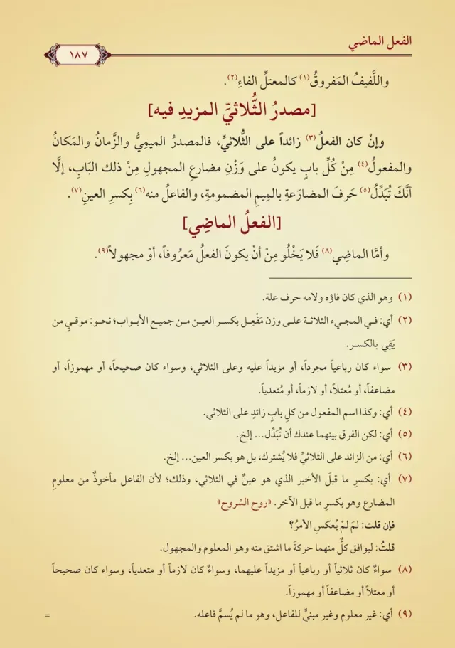 من داخل الكتاب 3