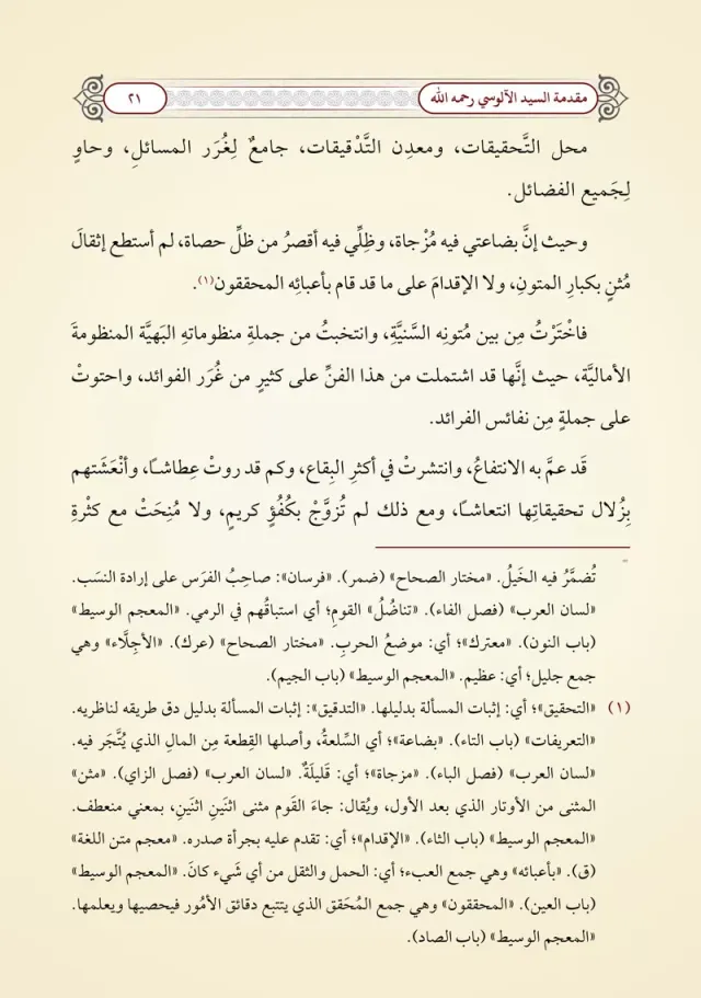 من داخل الكتاب 3