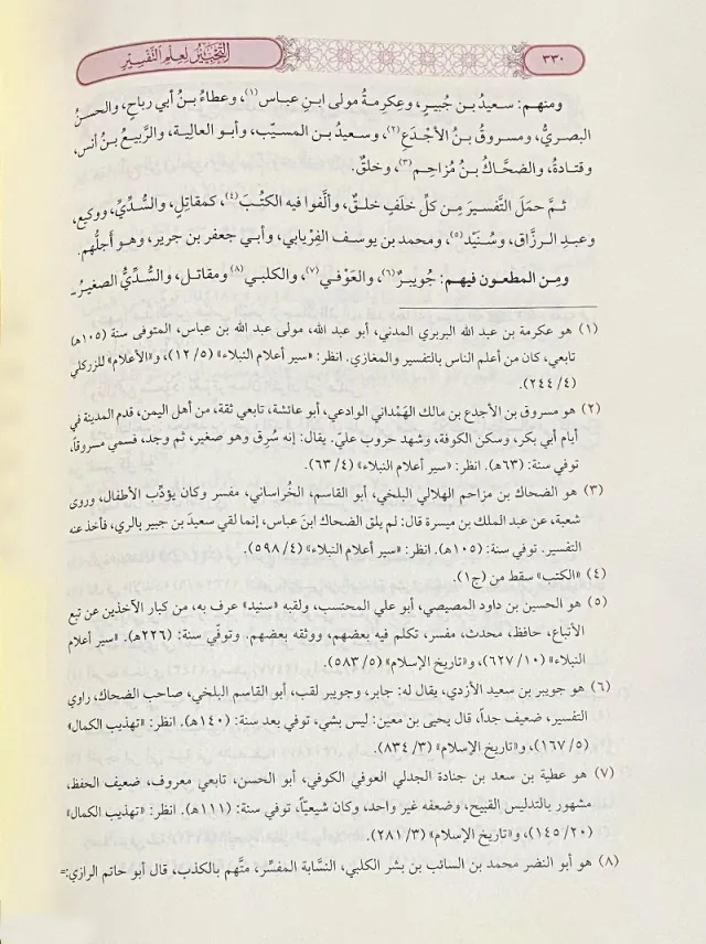Inside the book 1