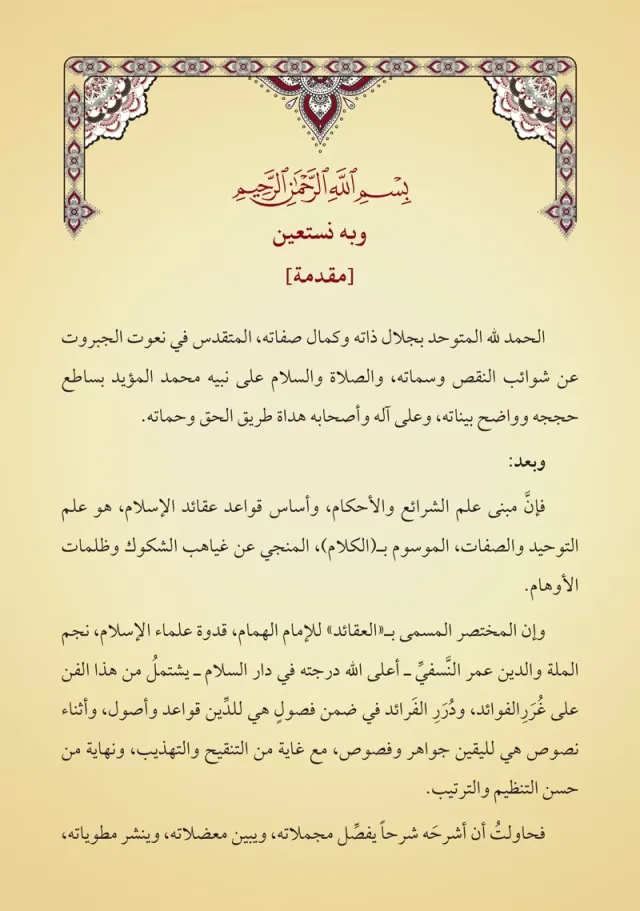 من داخل الكتاب 3