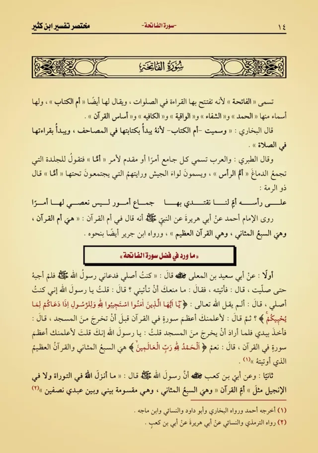 من داخل الكتاب 2